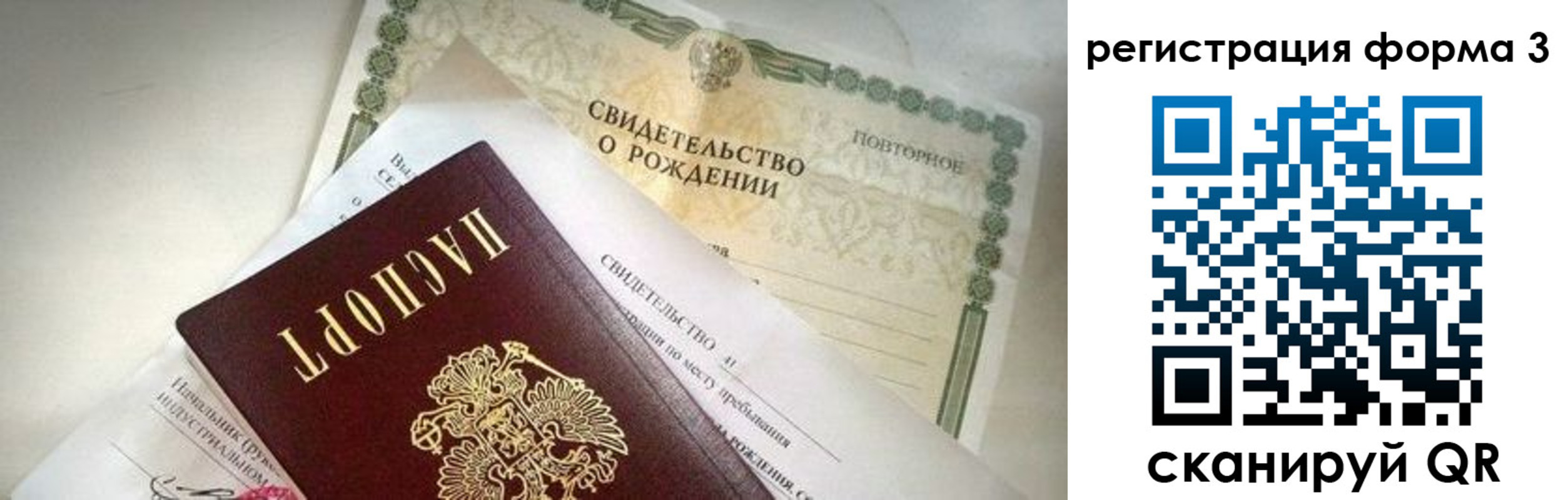 прописка для военкомата в Дубовке
